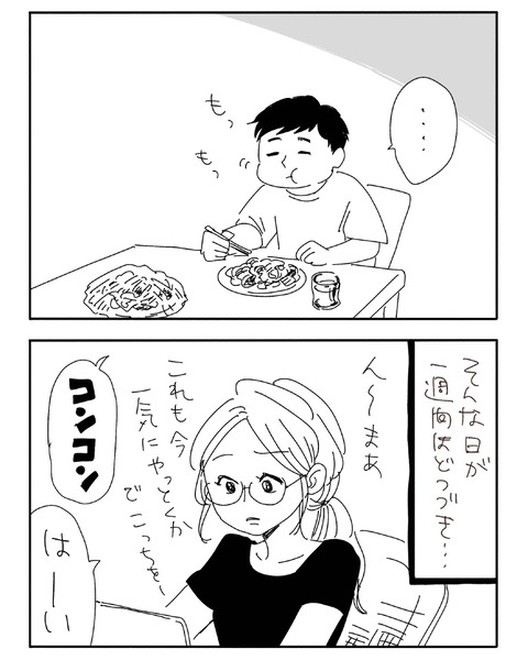 それぞれのお宅_確認用_page-0007