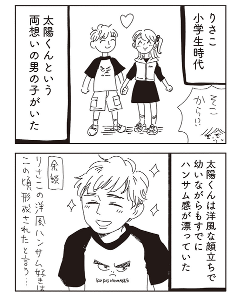 2コマsns用_004-min