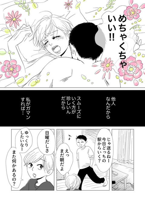 コハヒガ原稿_出力_013