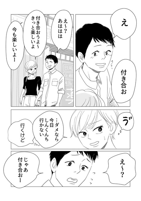 コハヒガ原稿_出力_004