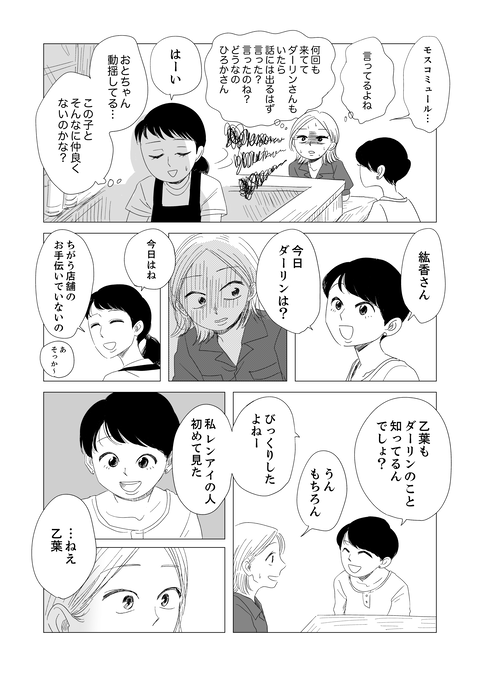 renai_003_26