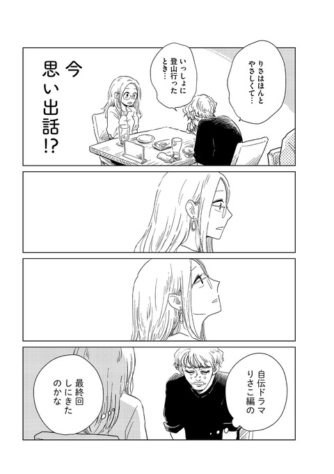 20ji3_senkou_18-min