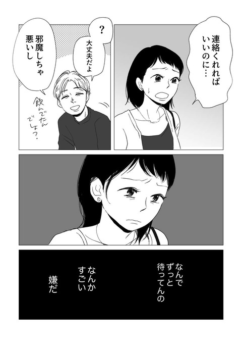 うのくが原稿_出力_005-min