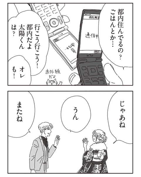 2コマsns用_027-min