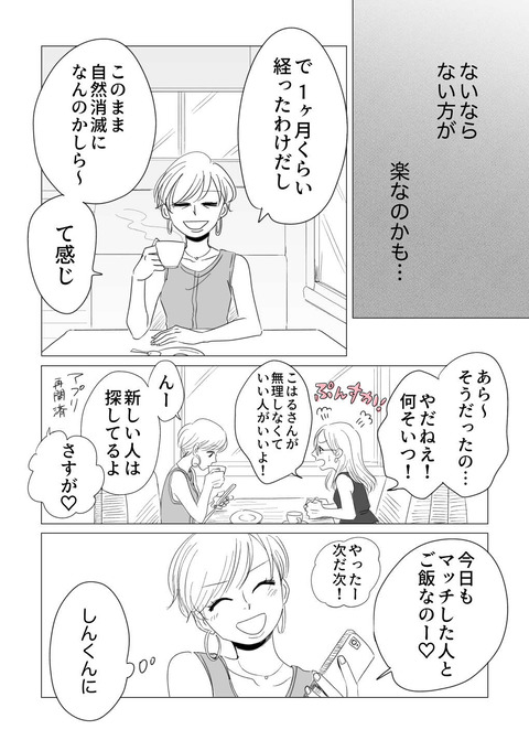 コハヒガ原稿_出力_016