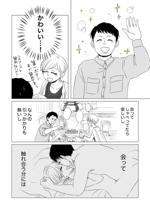 コハヒガ原稿_出力_012