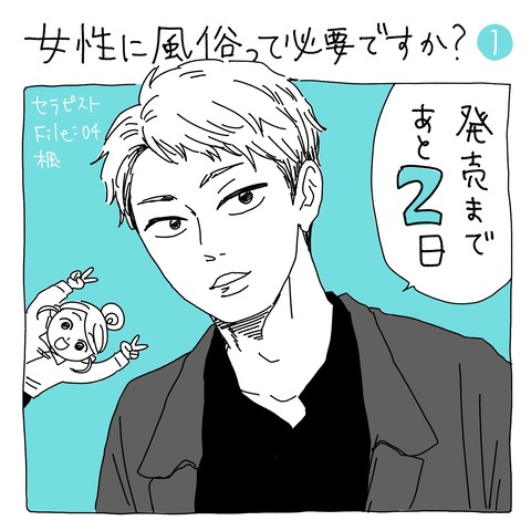 あと2日