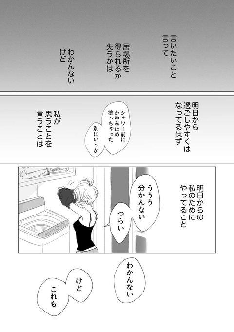 コハヒガ原稿_出力_035