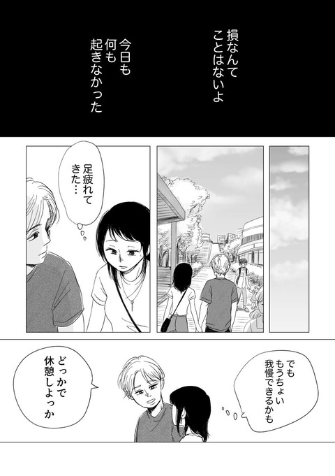 うのくが原稿_出力_009-min
