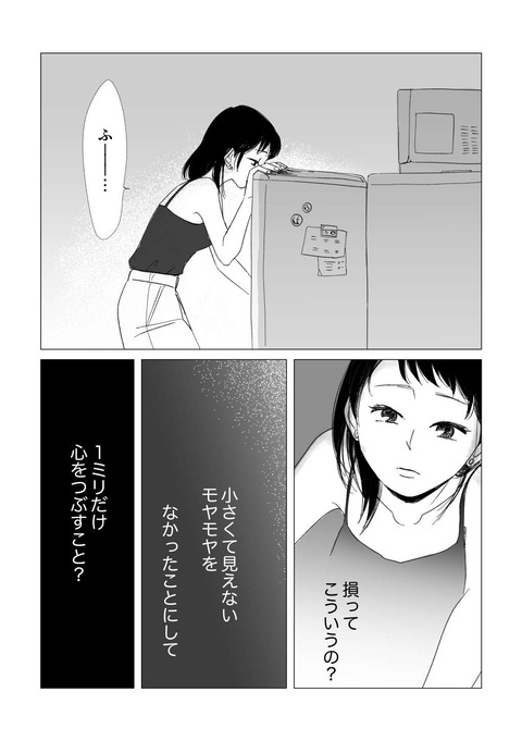 うのくが原稿_出力_007-min