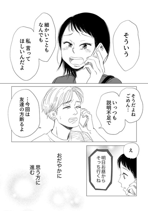 うのくが原稿_出力_027-min
