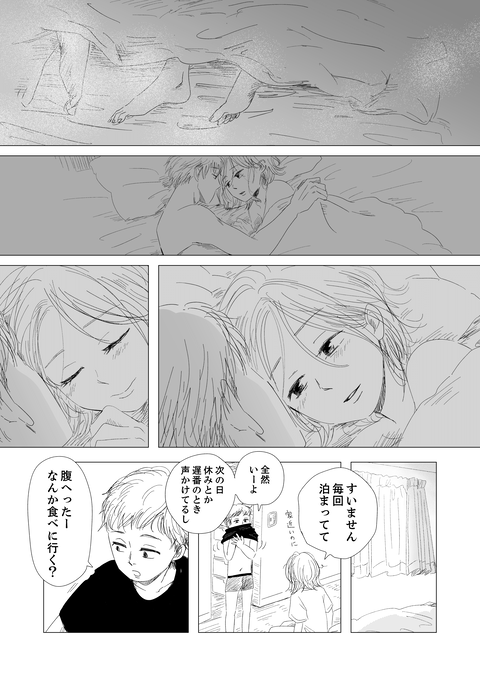 renai_003_19