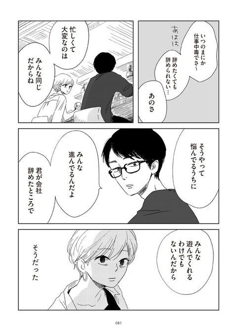 20ji2_p81