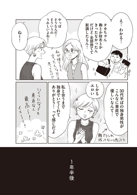 20ji4_CC2023_ページ_032-min