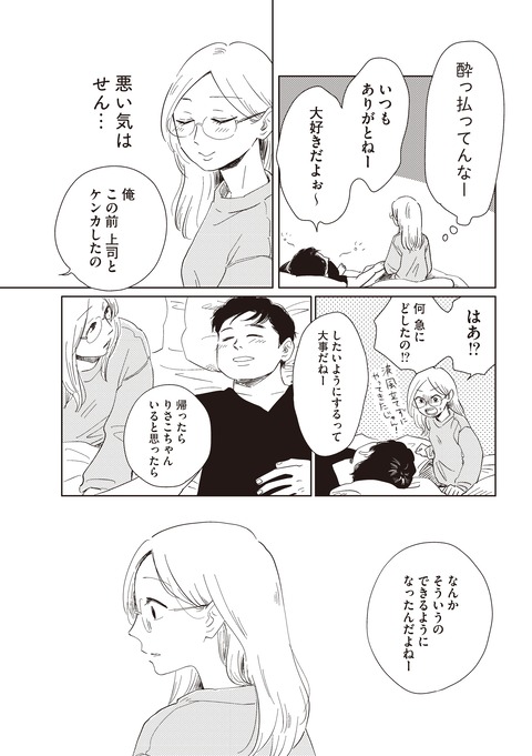 20ji4_CC2023_ページ_044-min