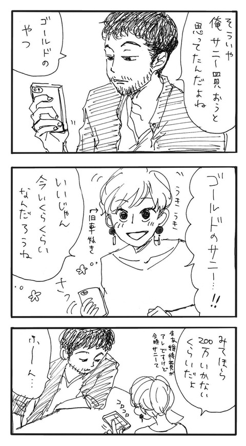 写真 2019-12-11 19 35 09-min