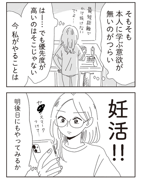 2コマsns用_009