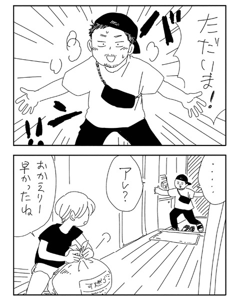 それぞれのお宅_確認用_page-0003