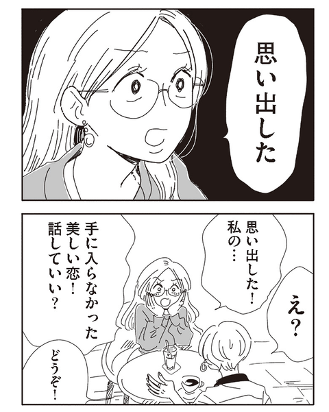 2コマsns用_003-min