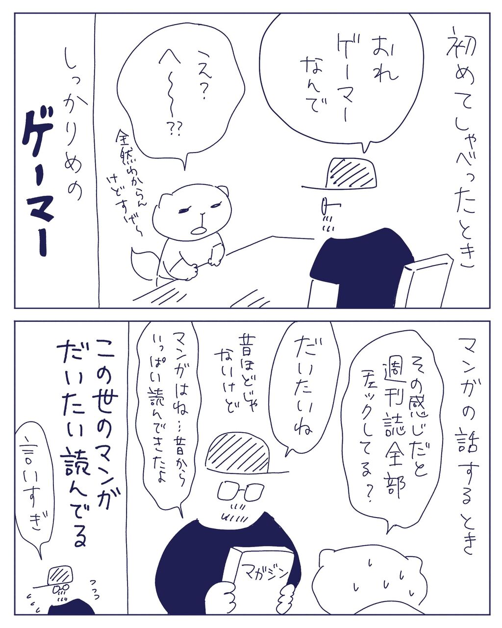 大人になった陰の者 ヤチナツマンガ Powered By ライブドアブログ