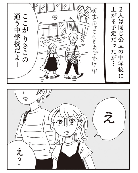 2コマsns用_005-min