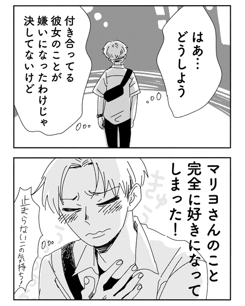 理系くん前編_007-min