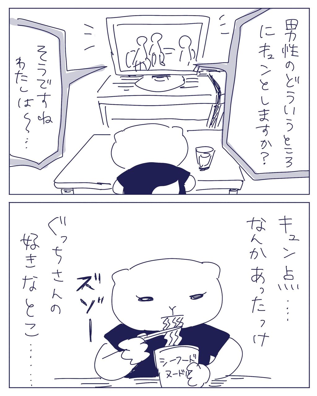 大人になった陰の者 ヤチナツマンガ Powered By ライブドアブログ