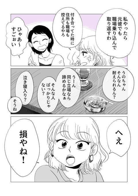 うのくが原稿_出力_002-min