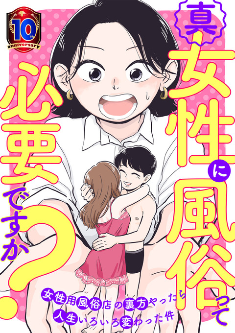 jyofuzoku2_kokuchi_banner_fix-2