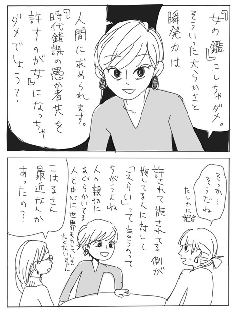 04(テキスト修正してます)