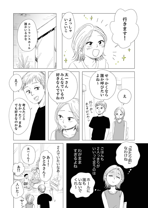 renai_003_20