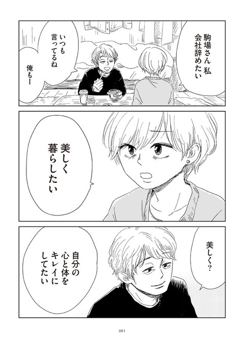 20ji2_p91