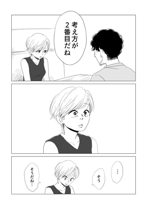コハヒガ原稿_出力_026