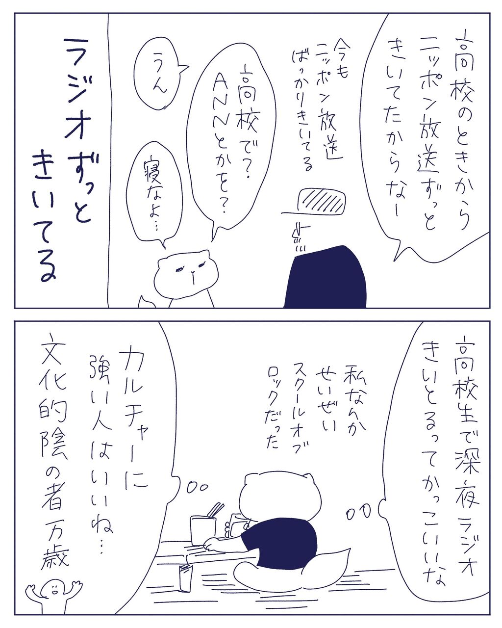 大人になった陰の者 ヤチナツマンガ Powered By ライブドアブログ 大人になった陰の者 ヤチナツマンガ Powered By ライブドアブログ