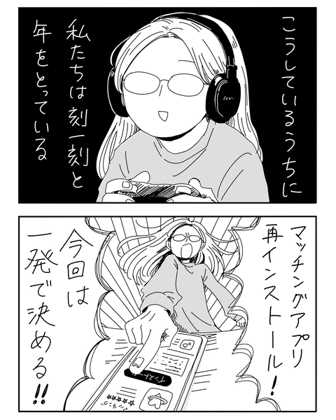 りさこ結婚まで-2-min