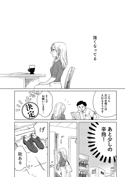20ji3_senkou_13-min