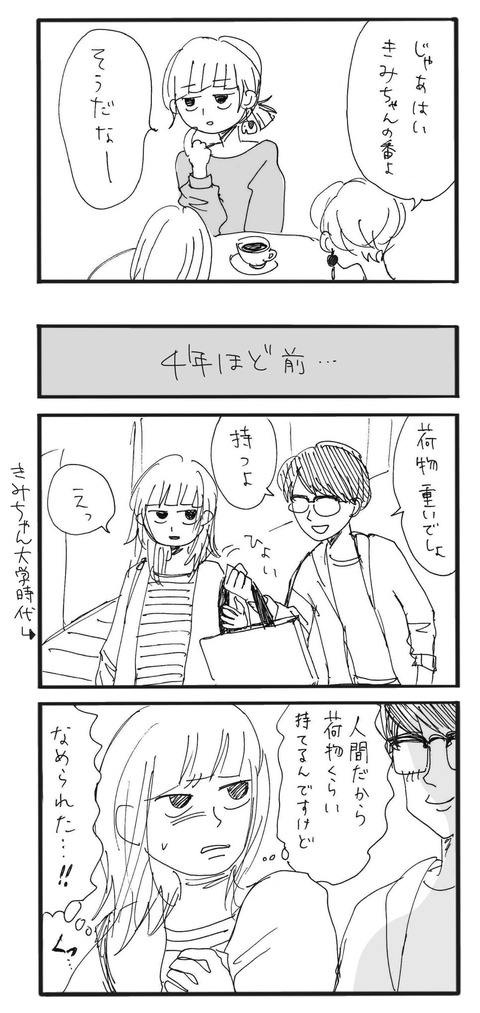 写真 2019-12-11 19 37 12-min