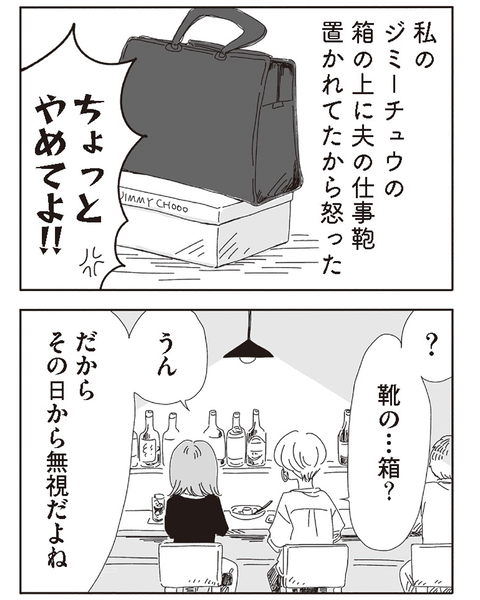2コマsns用_012