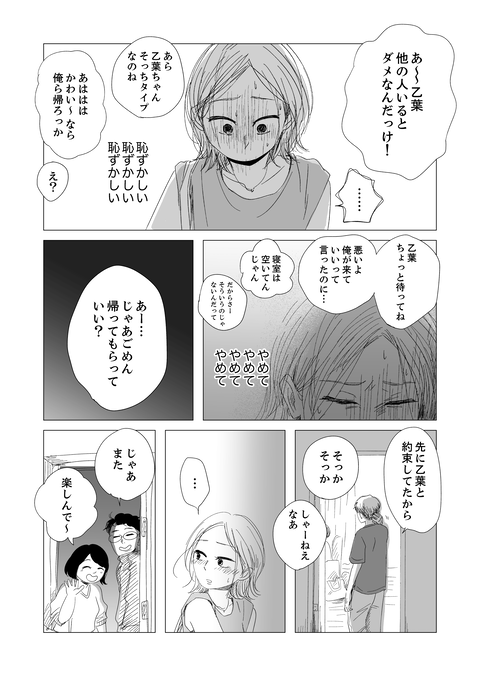 renai_003_17