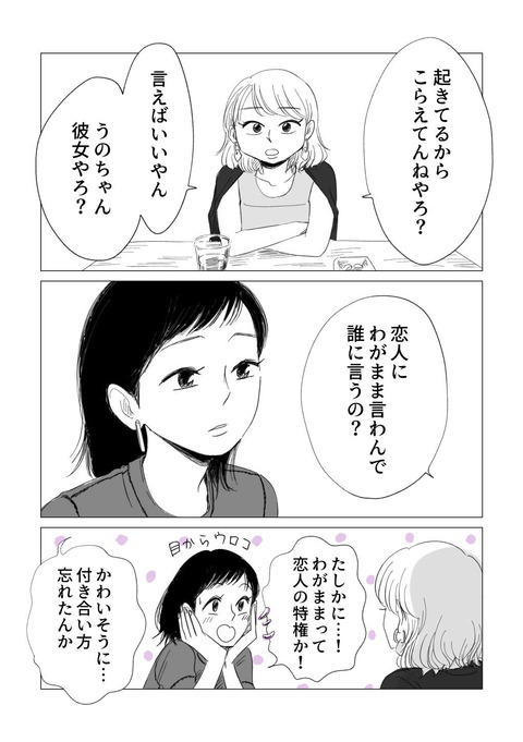 うのくが原稿_出力_021-min