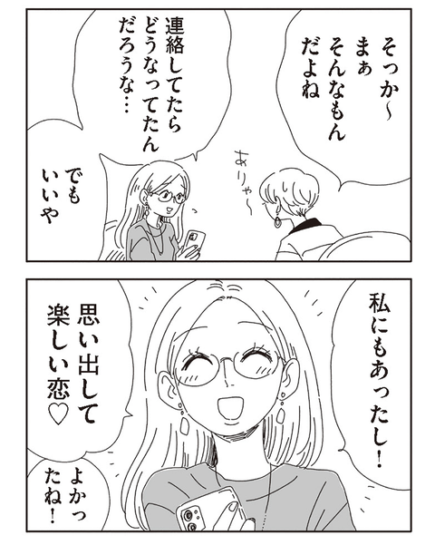 2コマsns用_032-min