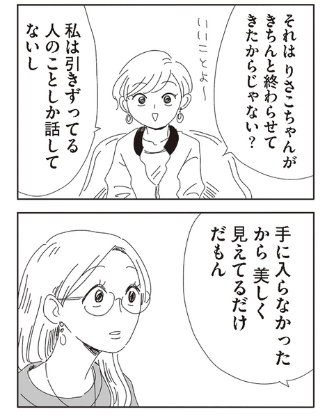 2コマsns用_002-min