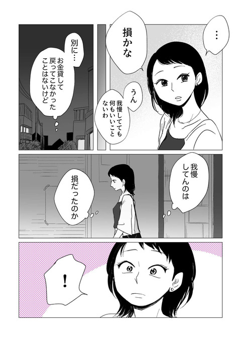 うのくが原稿_出力_003-min