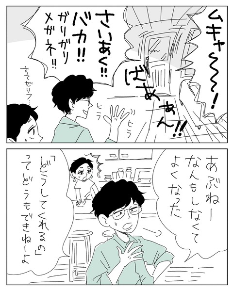 IMG_2335-min