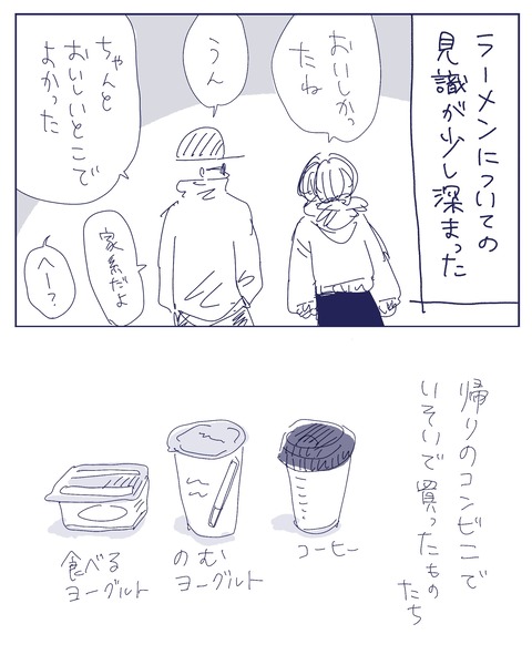 イタチたち