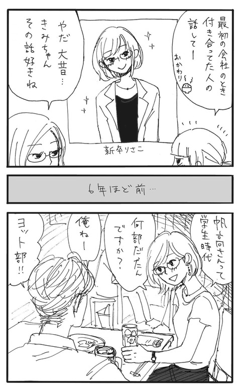 写真 2019-12-11 19 26 32-min