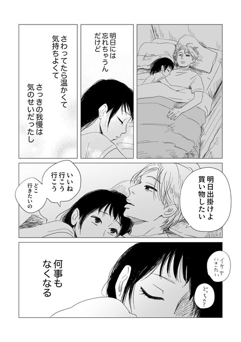 うのくが原稿_出力_008-min
