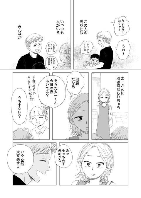 renai_003_21