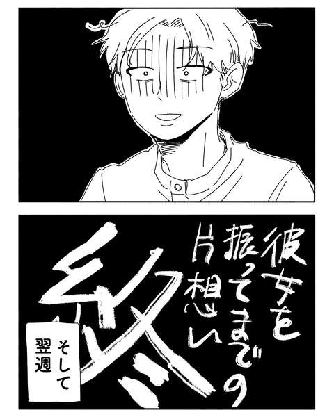 理系くん前編_012-min