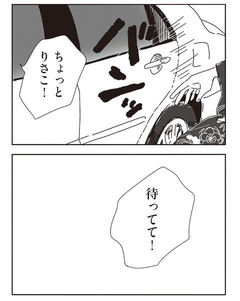 2コマsns用_024-min